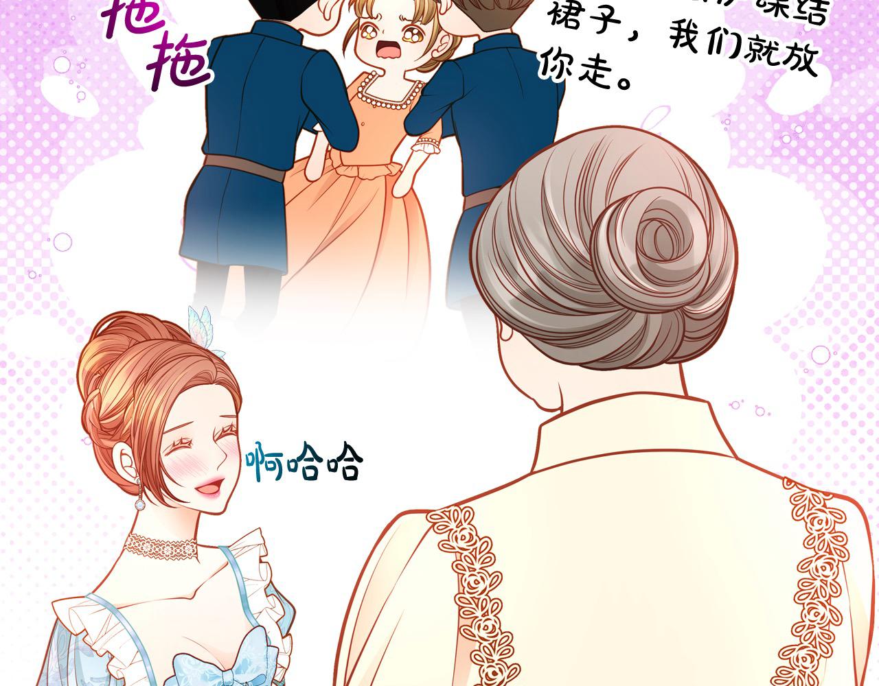 第87话 终于要被骂败家了?!99