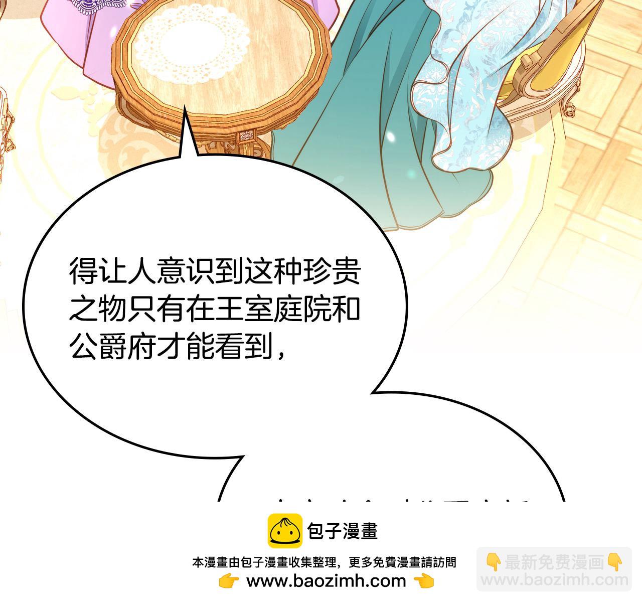 第88话 做本国特产！103