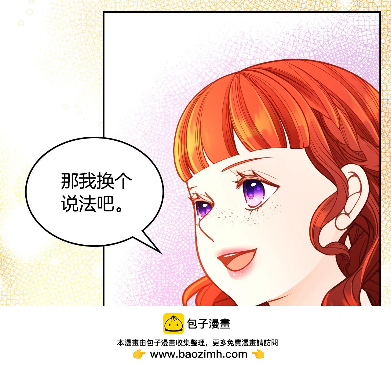 第88话 做本国特产！112