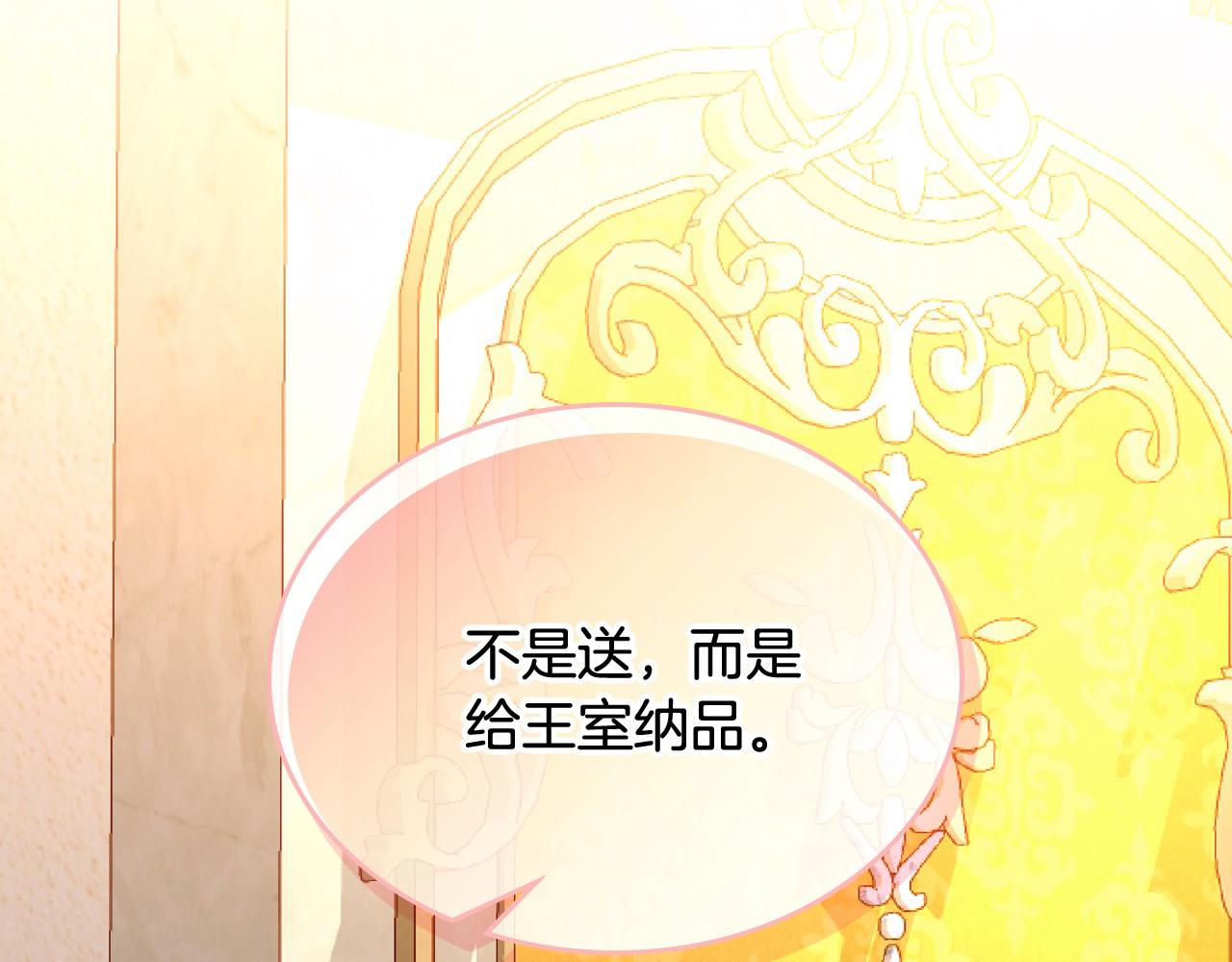 第88话 做本国特产！116