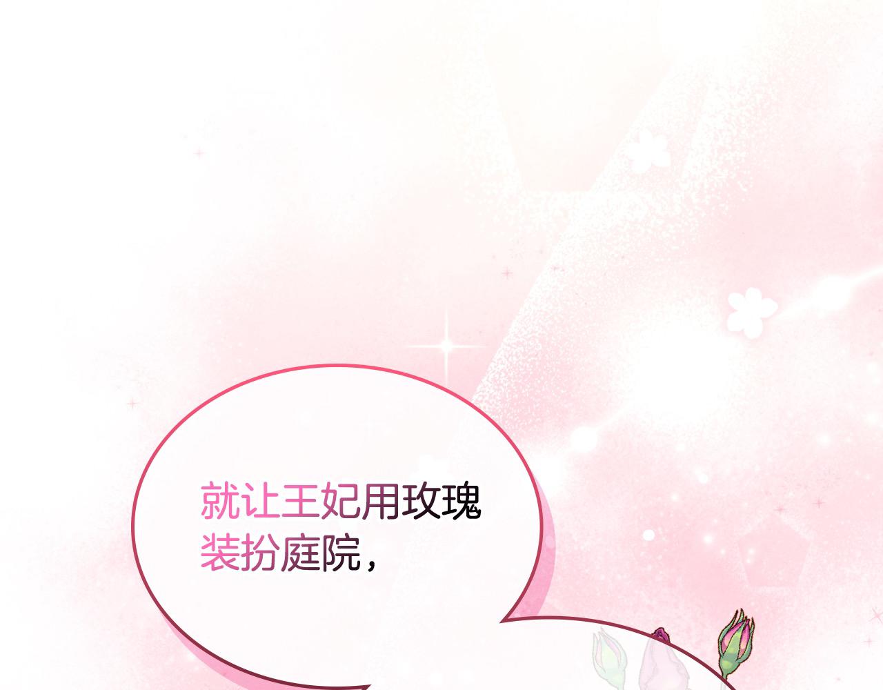 第88话 做本国特产！120