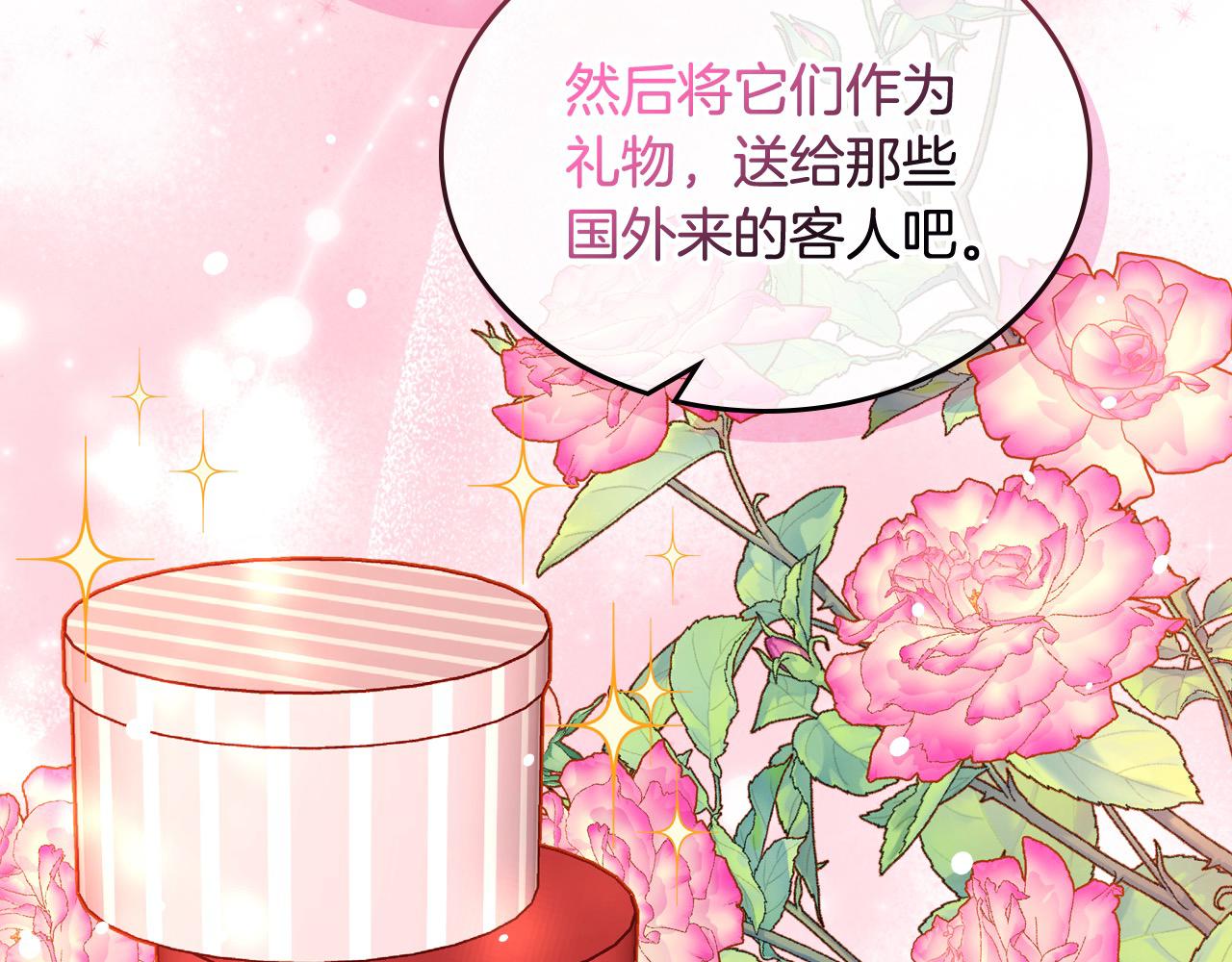 第88话 做本国特产！121