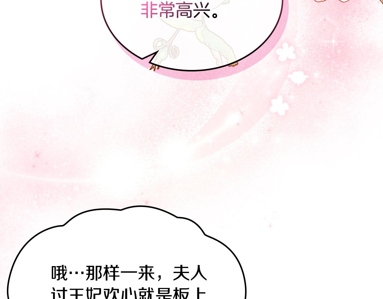 第88话 做本国特产！124