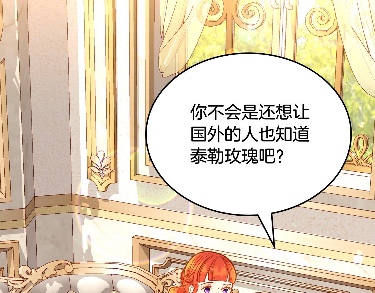 第88话 做本国特产！127