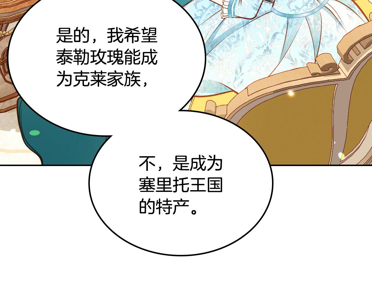 第88话 做本国特产！129