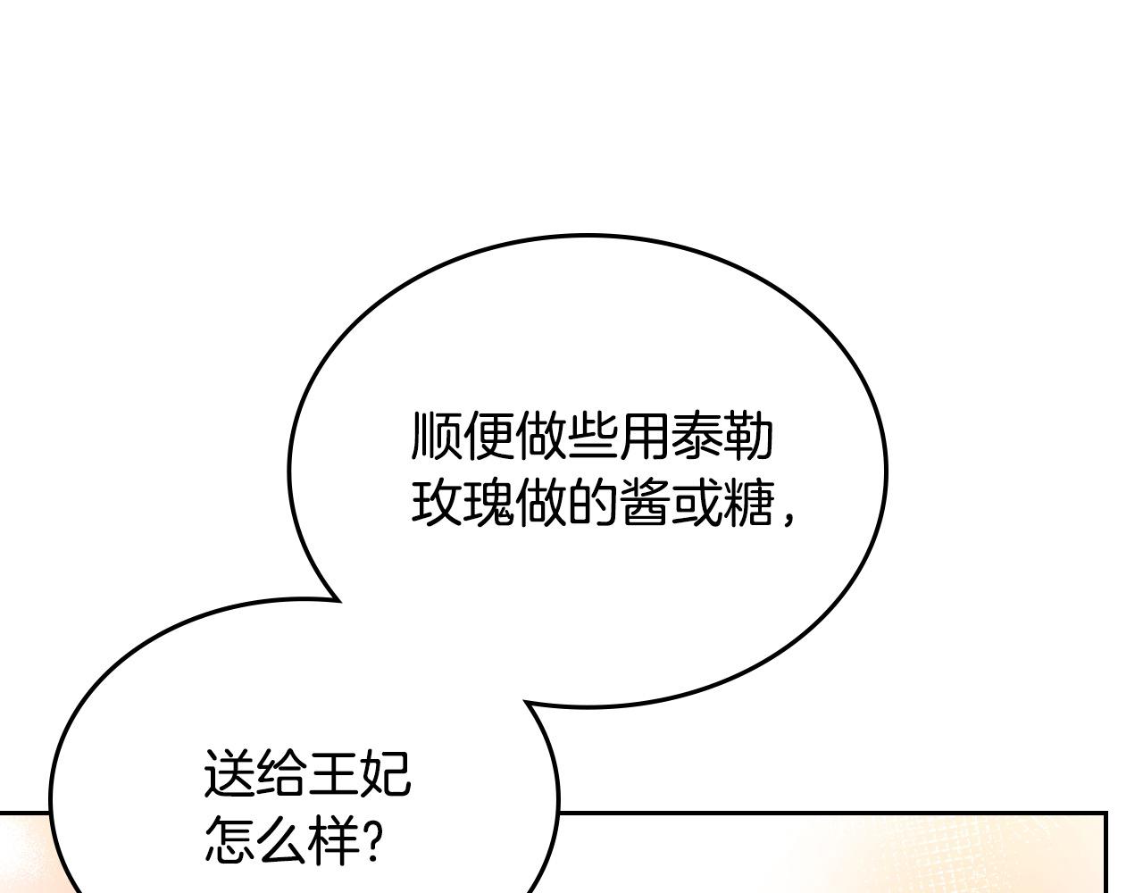第88话 做本国特产！130