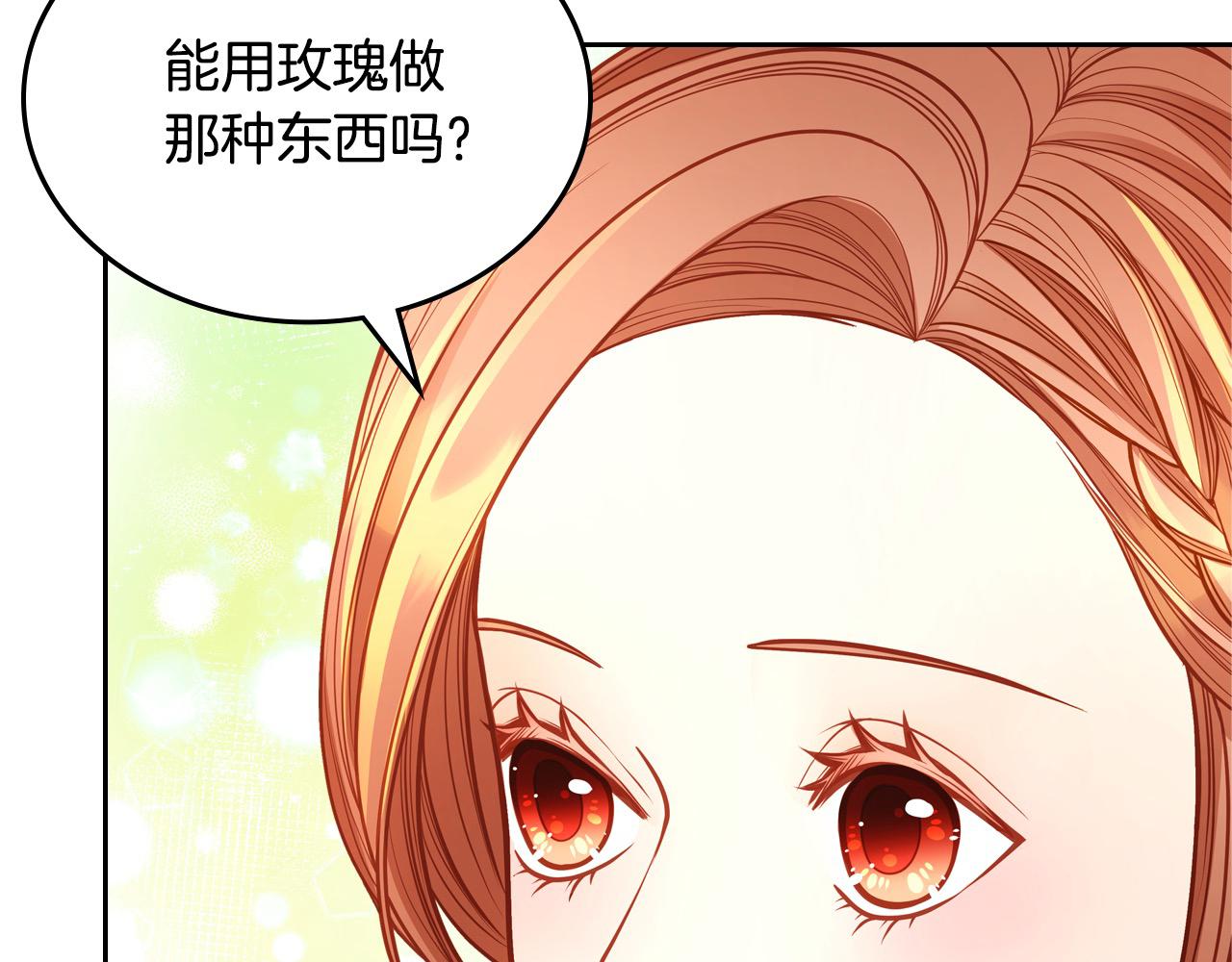 第88话 做本国特产！134