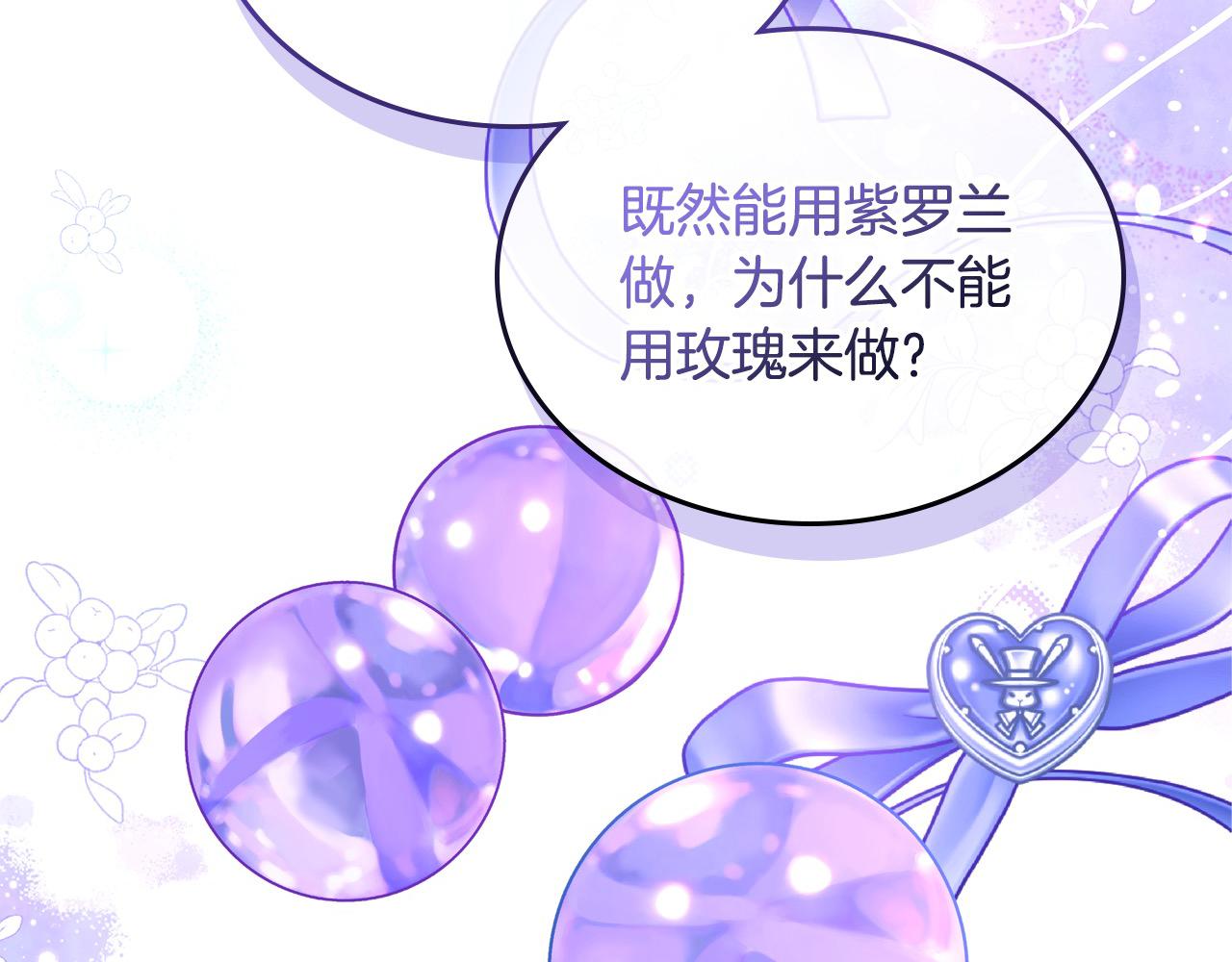 第88话 做本国特产！137