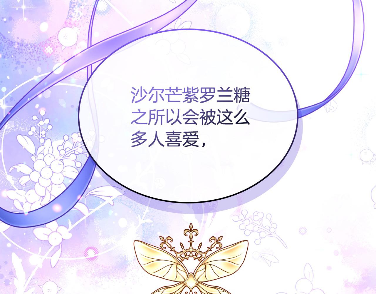 第88话 做本国特产！139