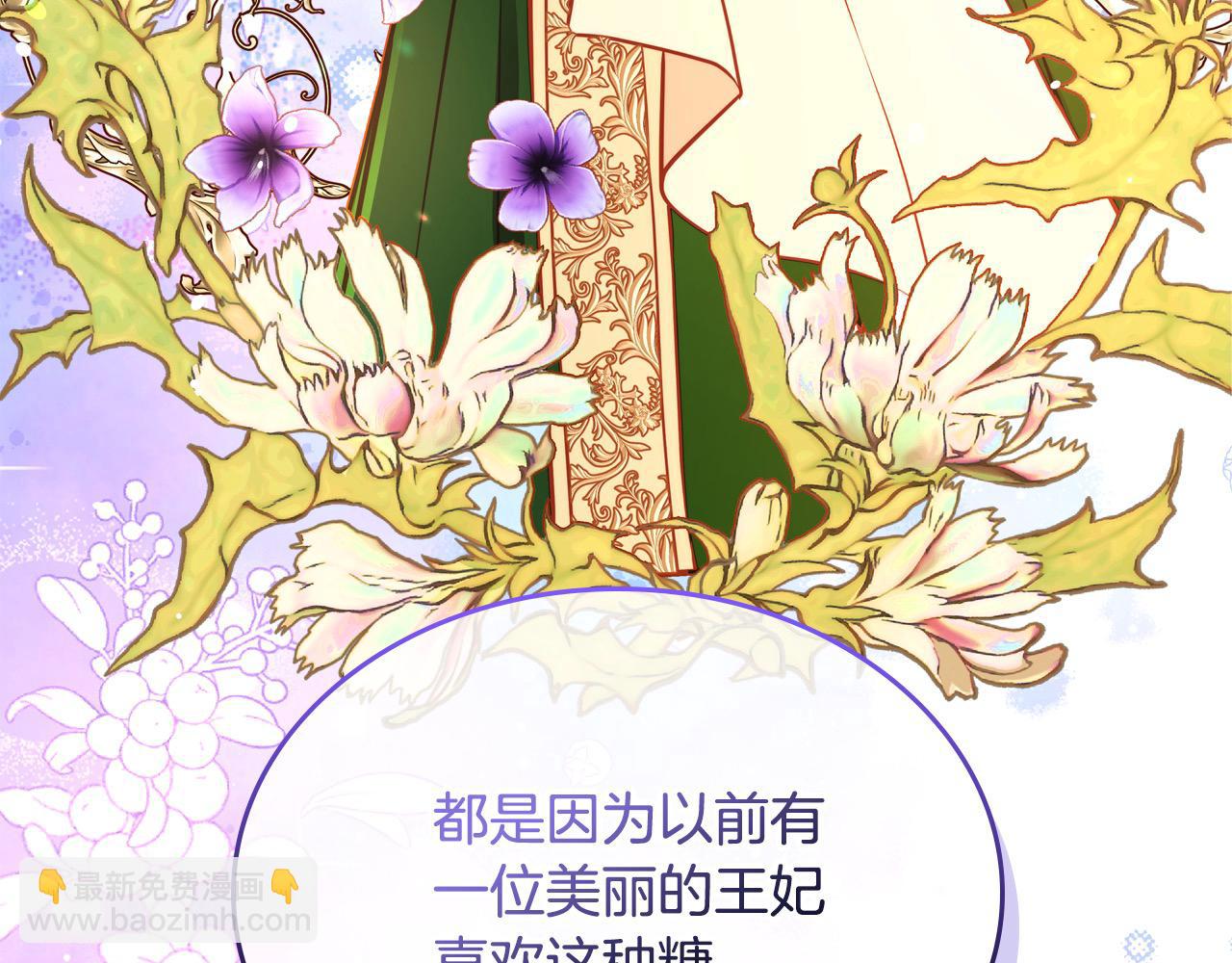 第88话 做本国特产！142
