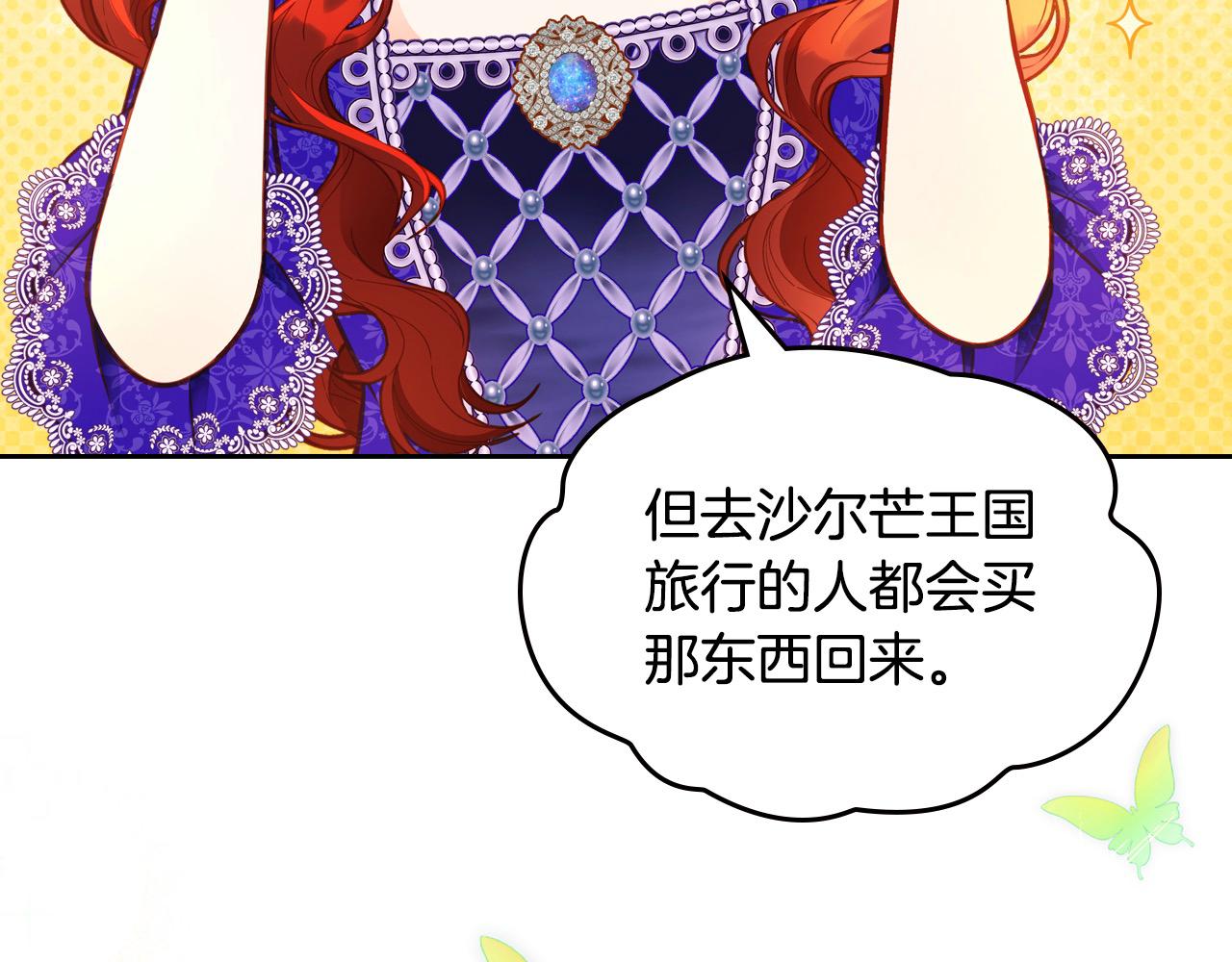 第88话 做本国特产！146