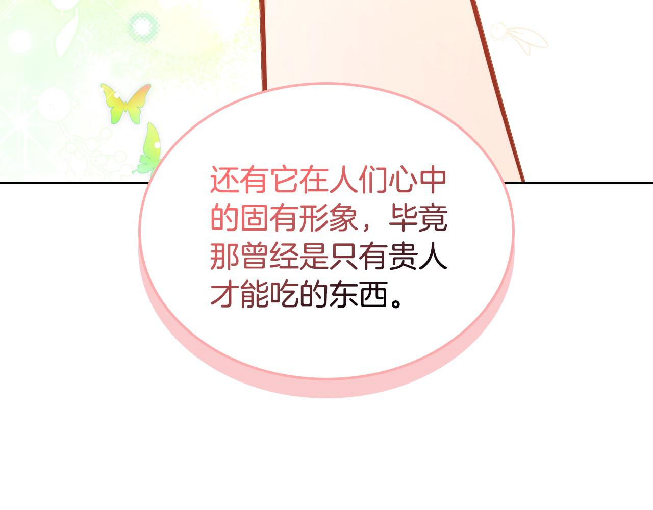 第88话 做本国特产！150