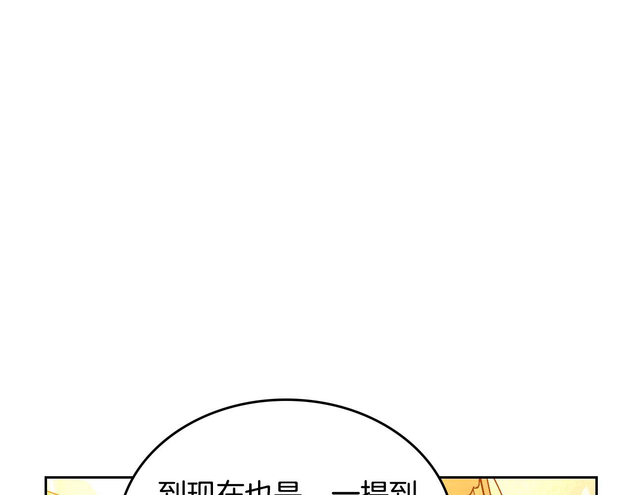 第88话 做本国特产！151