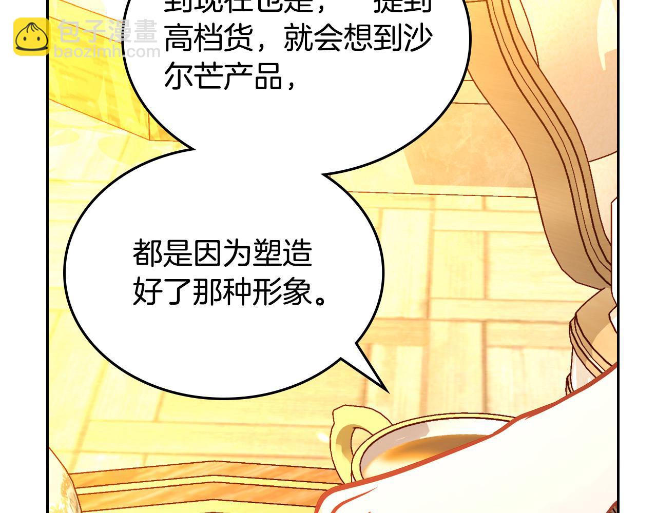 第88话 做本国特产！152