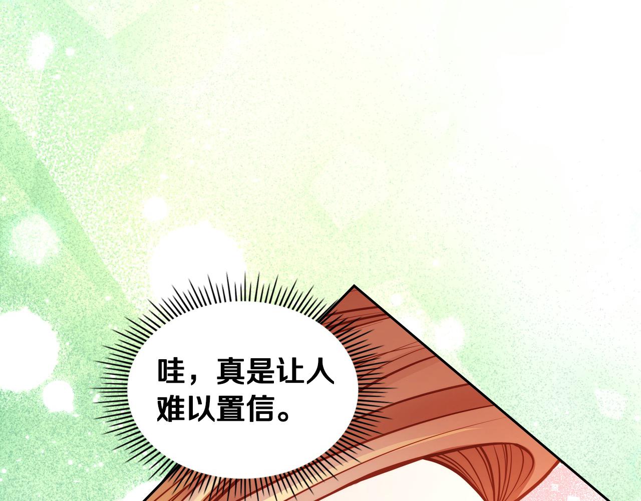 第88话 做本国特产！155