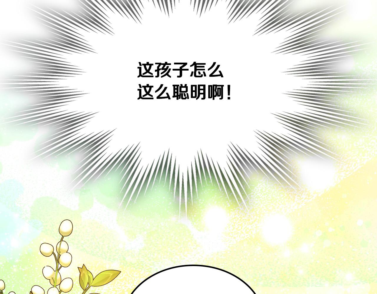 第88话 做本国特产！164