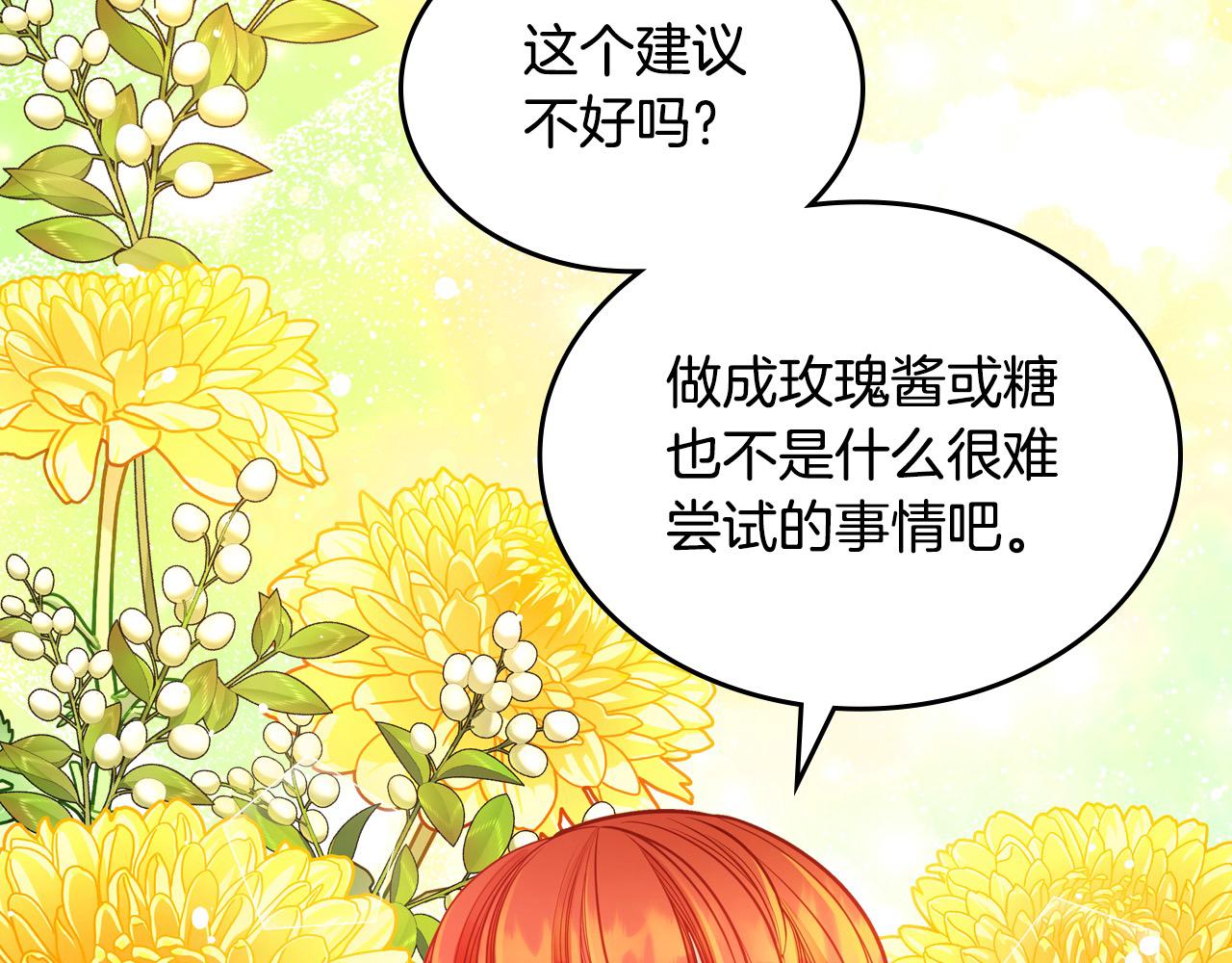 第88话 做本国特产！165