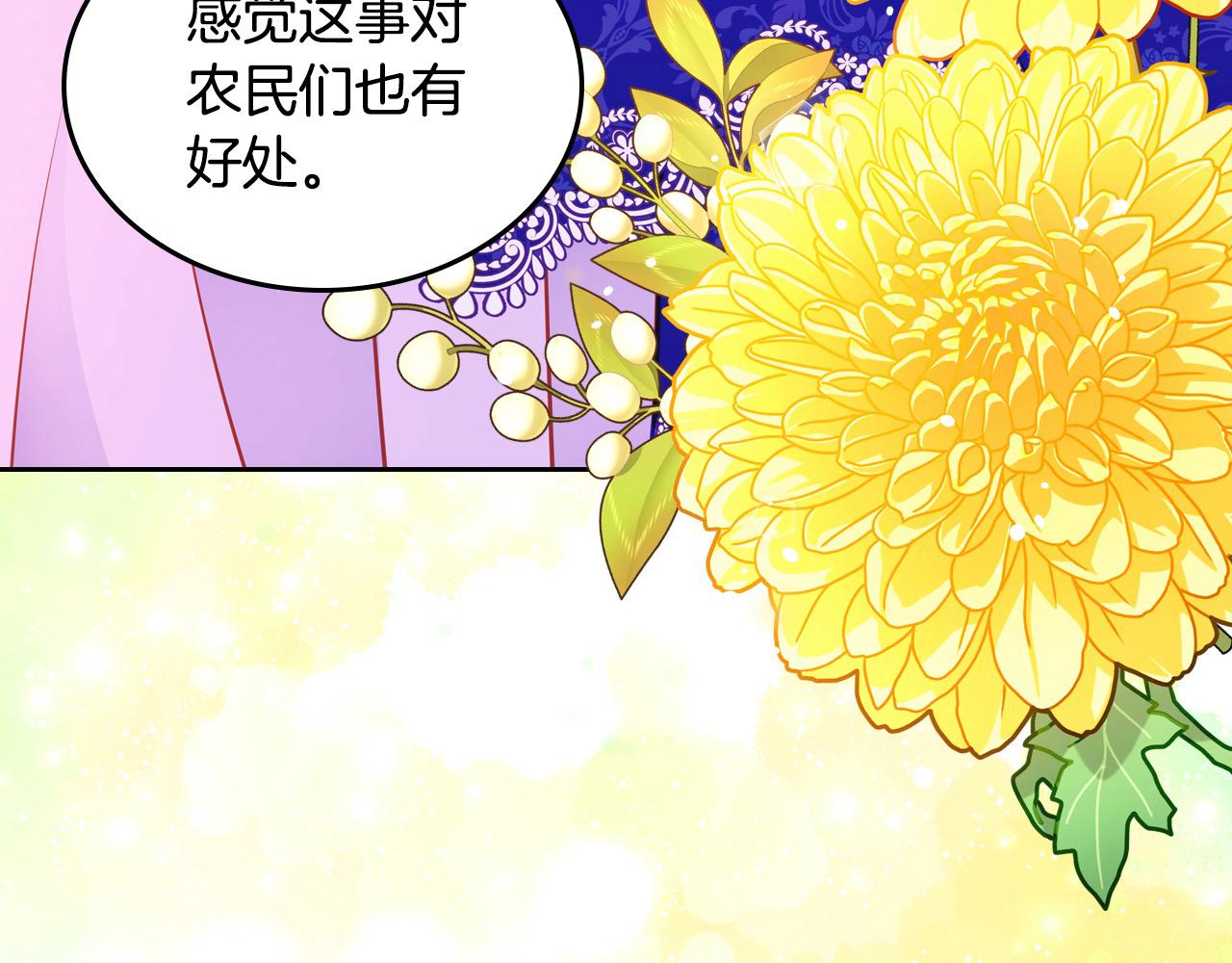 第88话 做本国特产！168