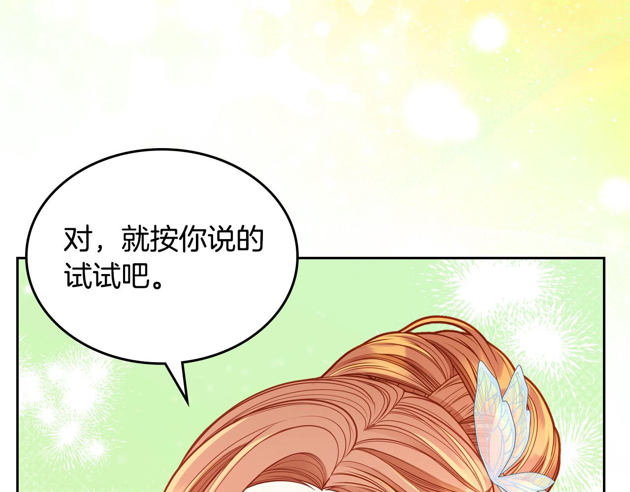 第88话 做本国特产！169