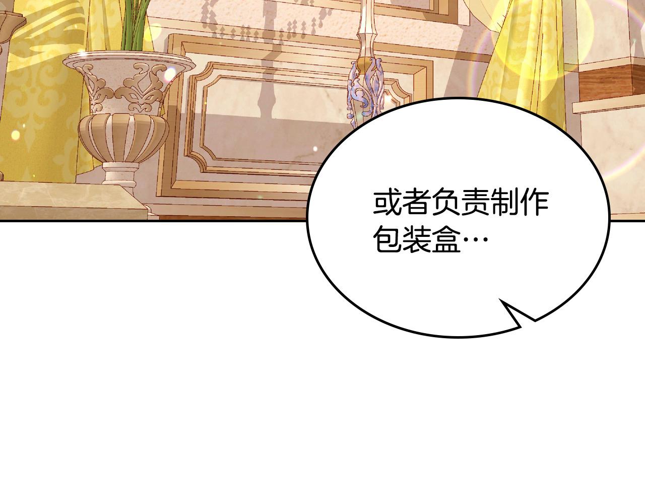 第88话 做本国特产！174