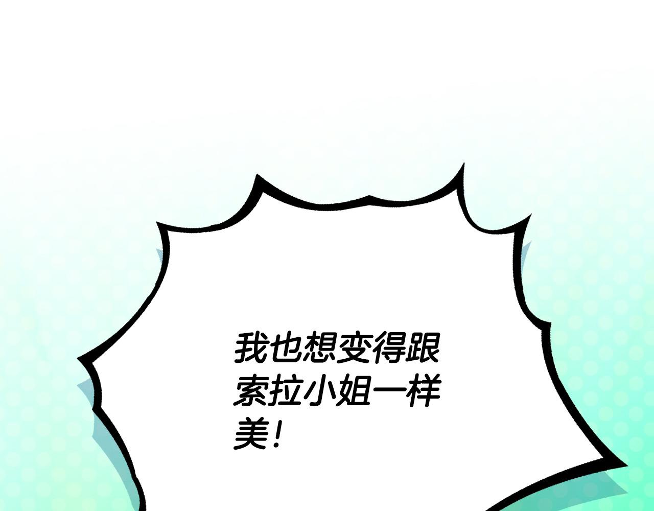 第88话 做本国特产！181