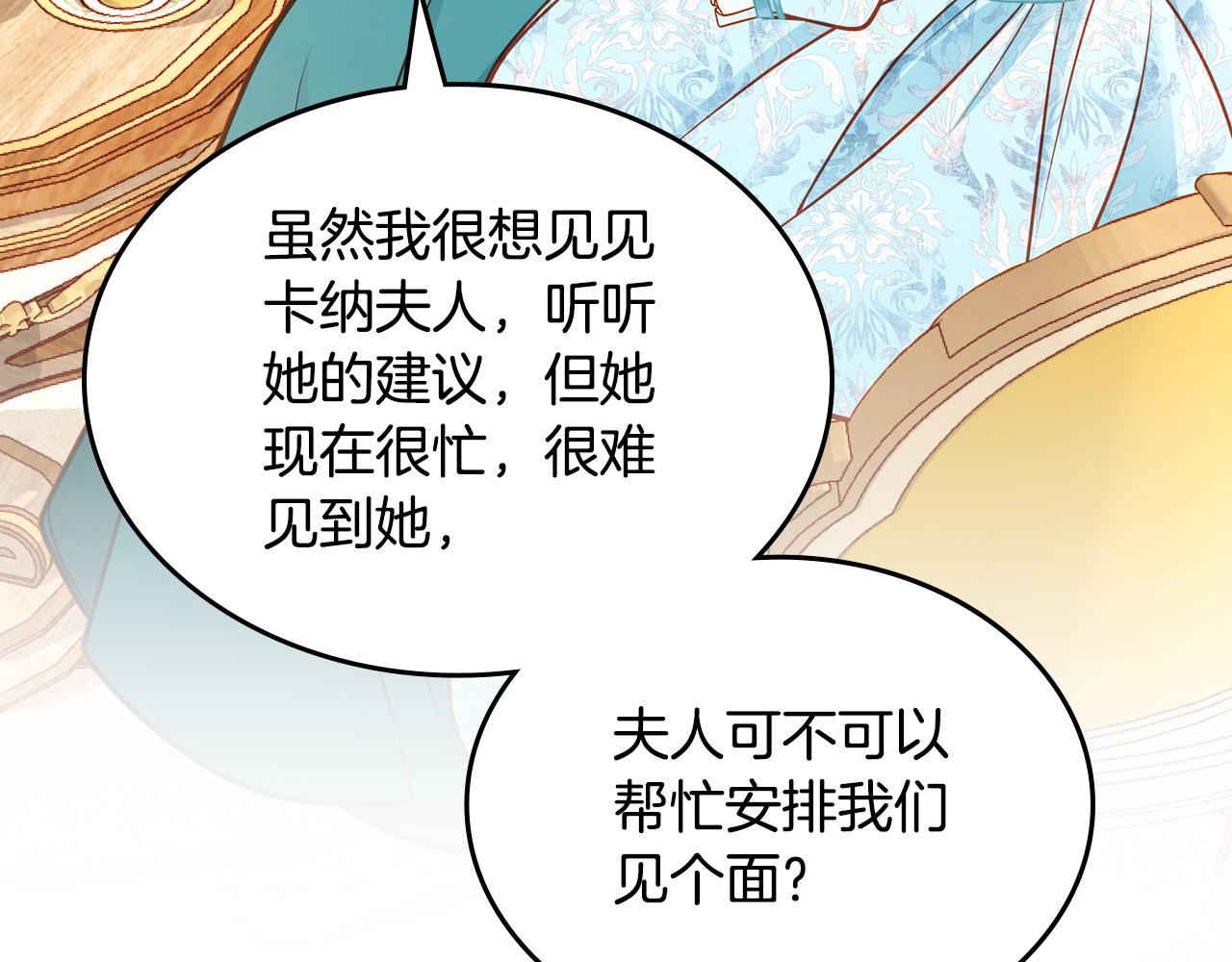 第88话 做本国特产！189