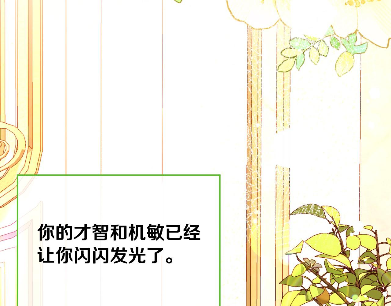 第88话 做本国特产！196