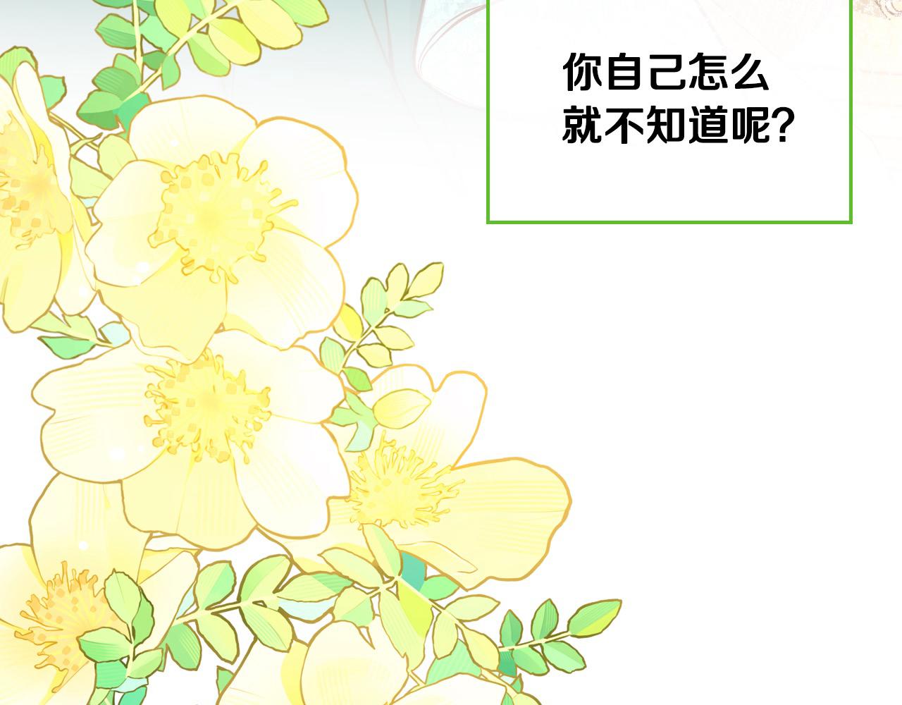 第88话 做本国特产！199