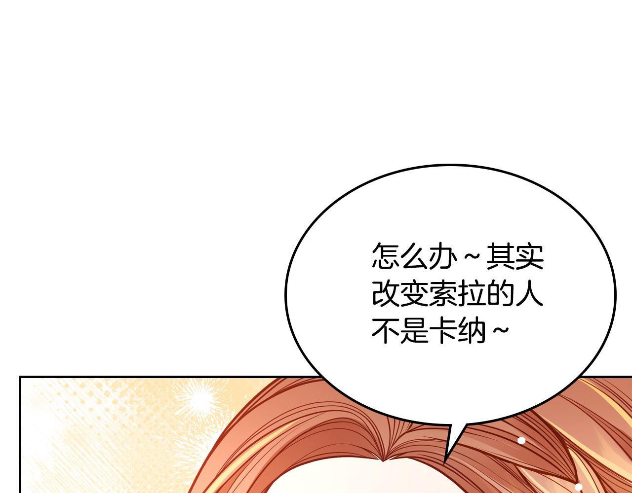 第88话 做本国特产！201