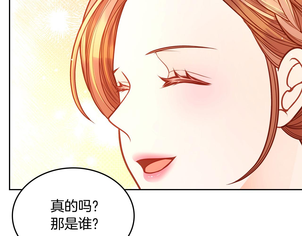 第88话 做本国特产！202