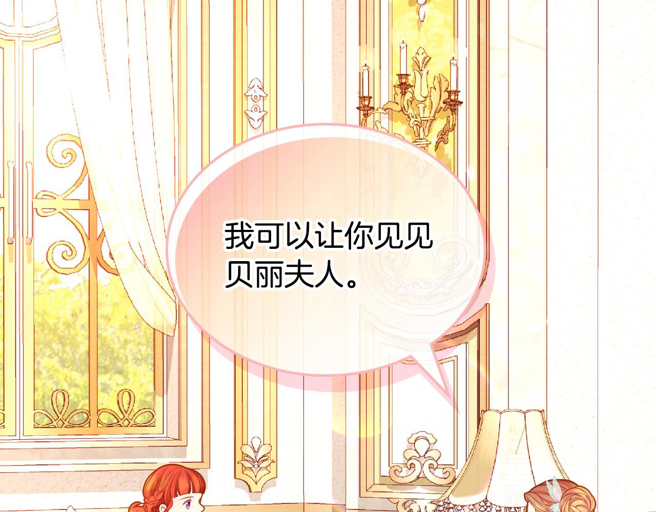 第88话 做本国特产！204