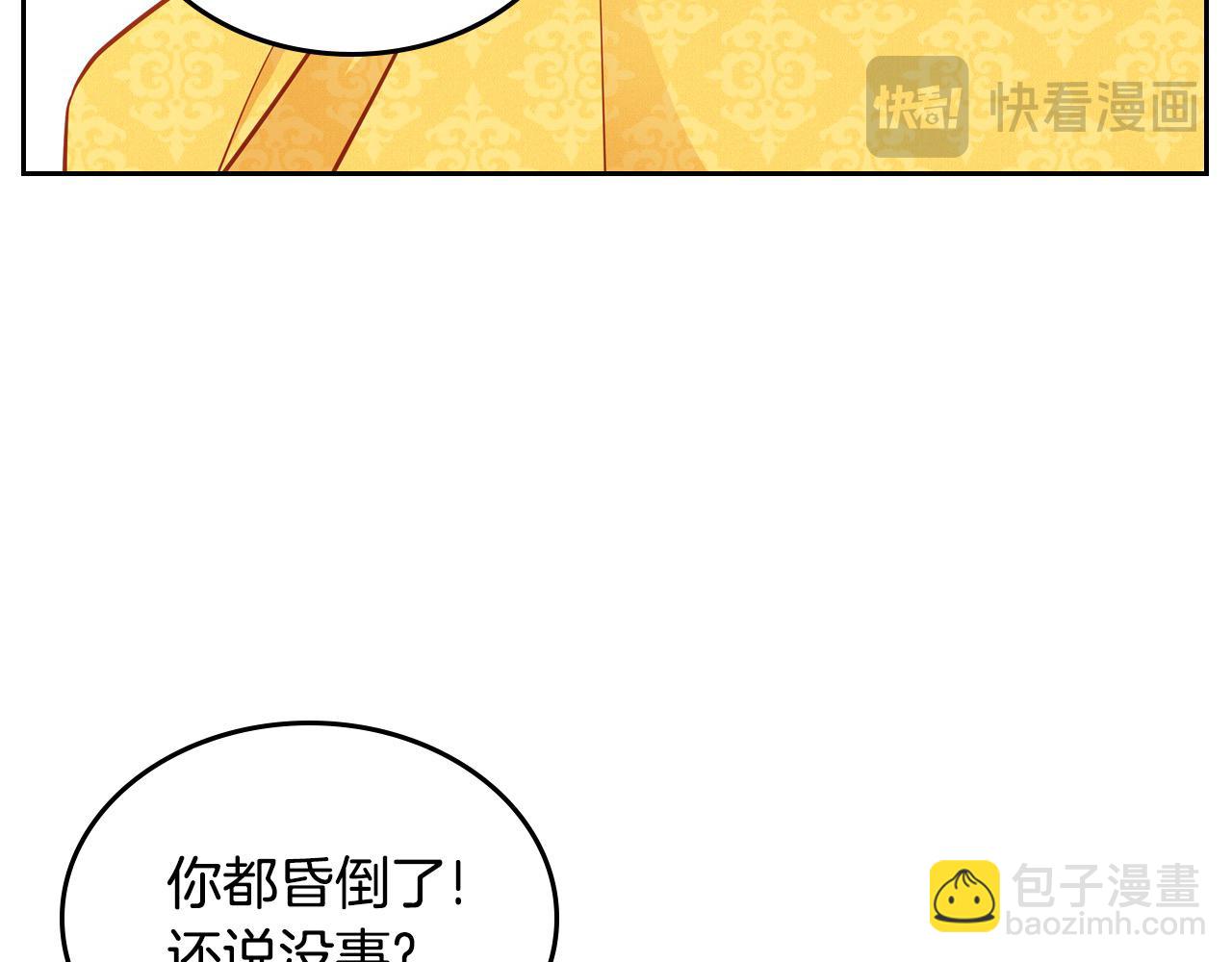 第88话 做本国特产！21
