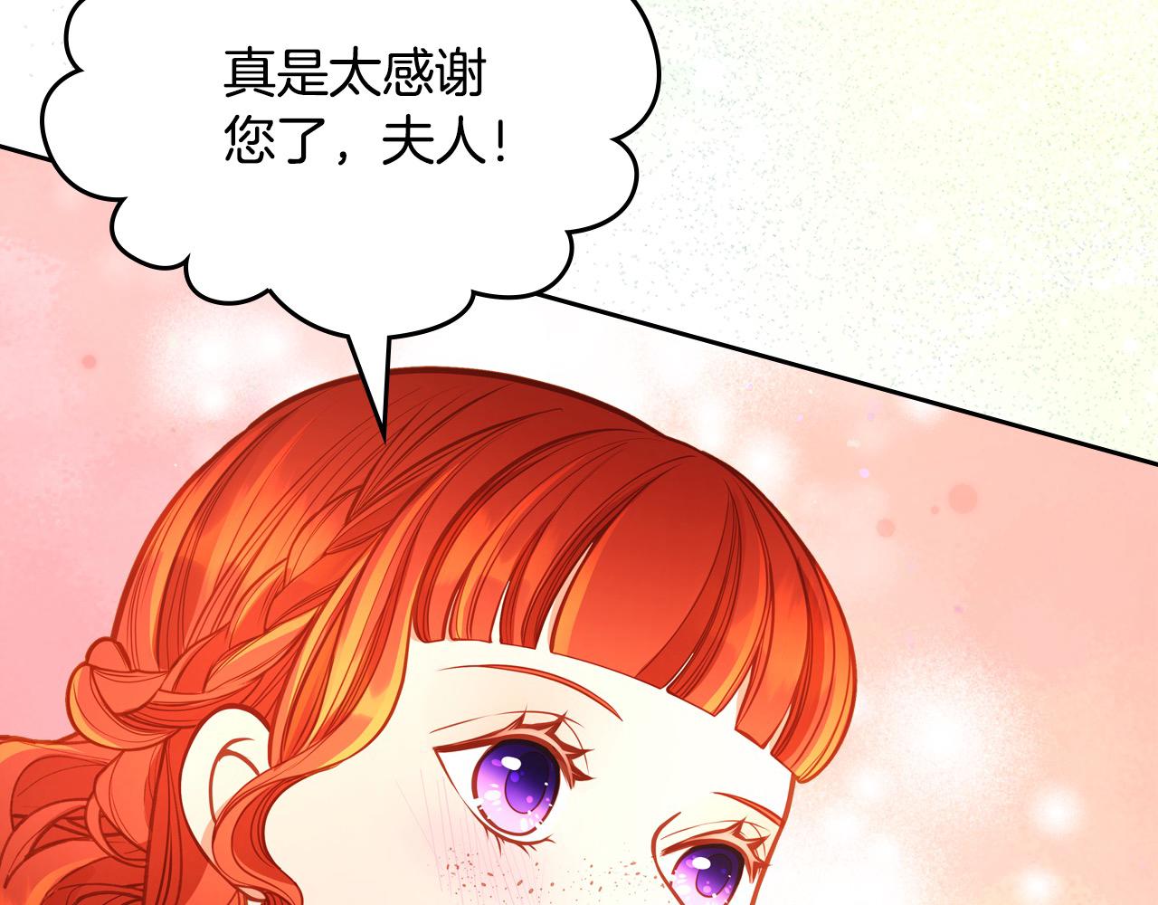 第88话 做本国特产！210
