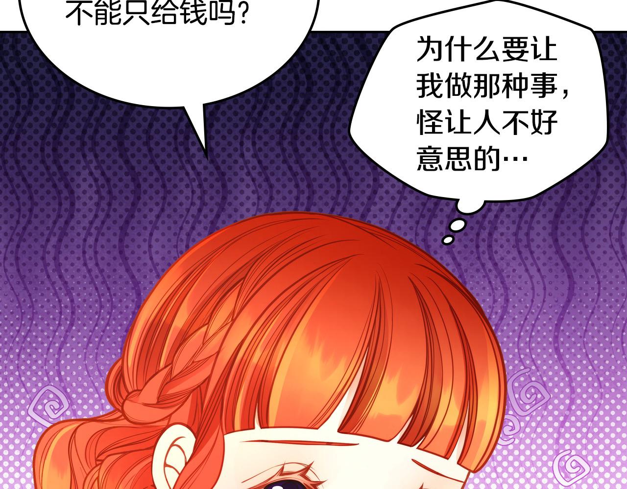 第88话 做本国特产！222