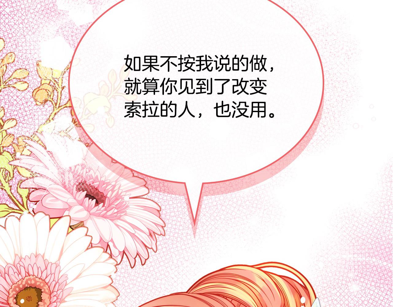 第88话 做本国特产！226