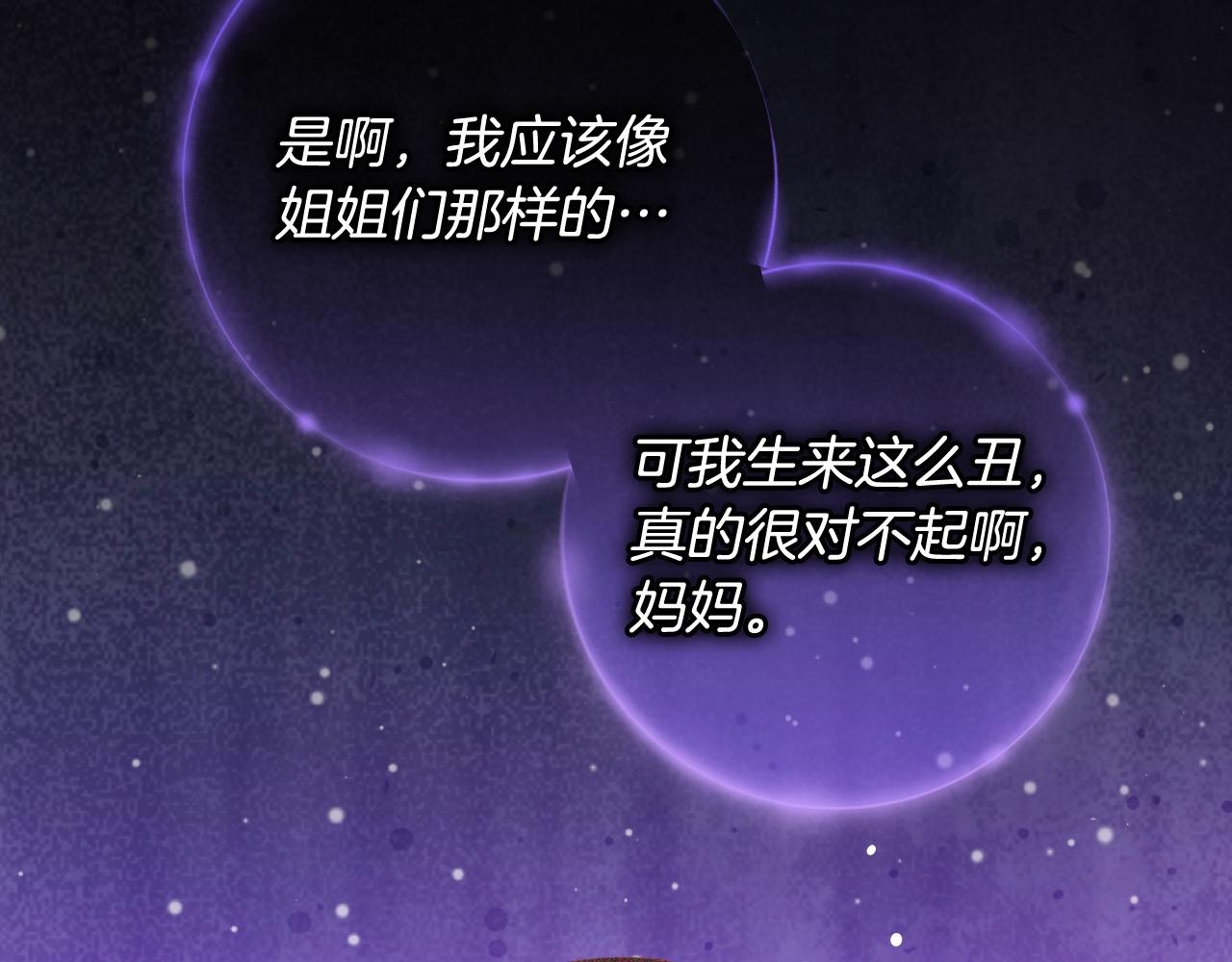 第88话 做本国特产！243