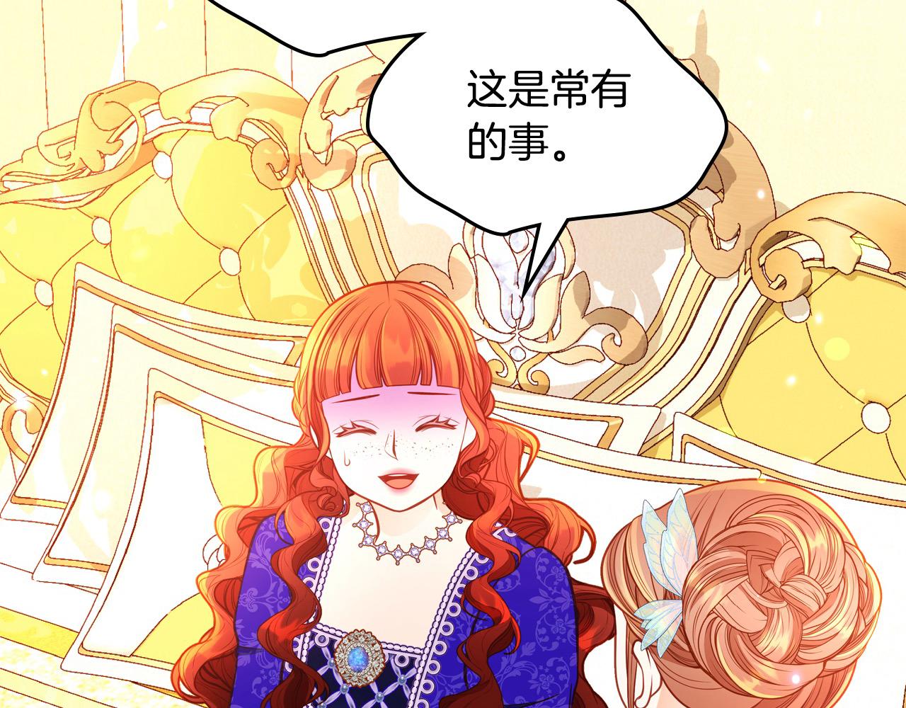 第88话 做本国特产！25