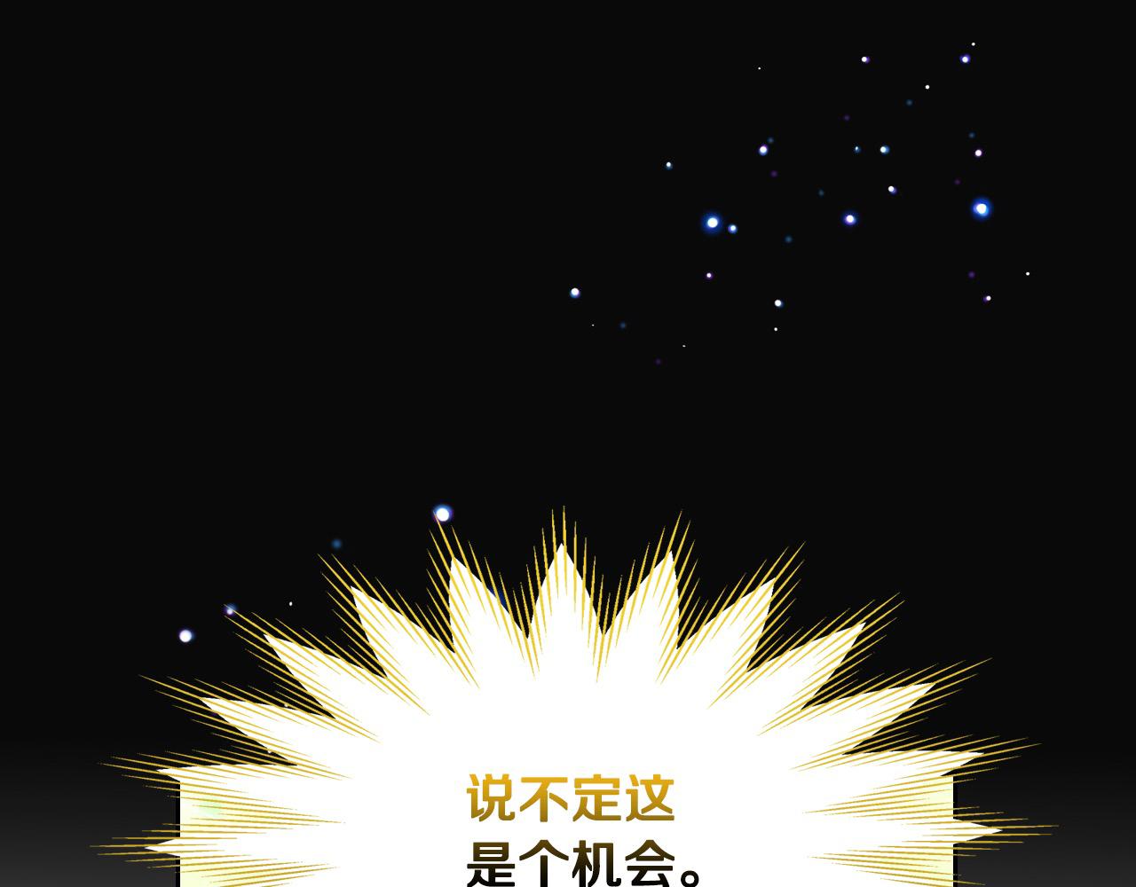 第88话 做本国特产！253