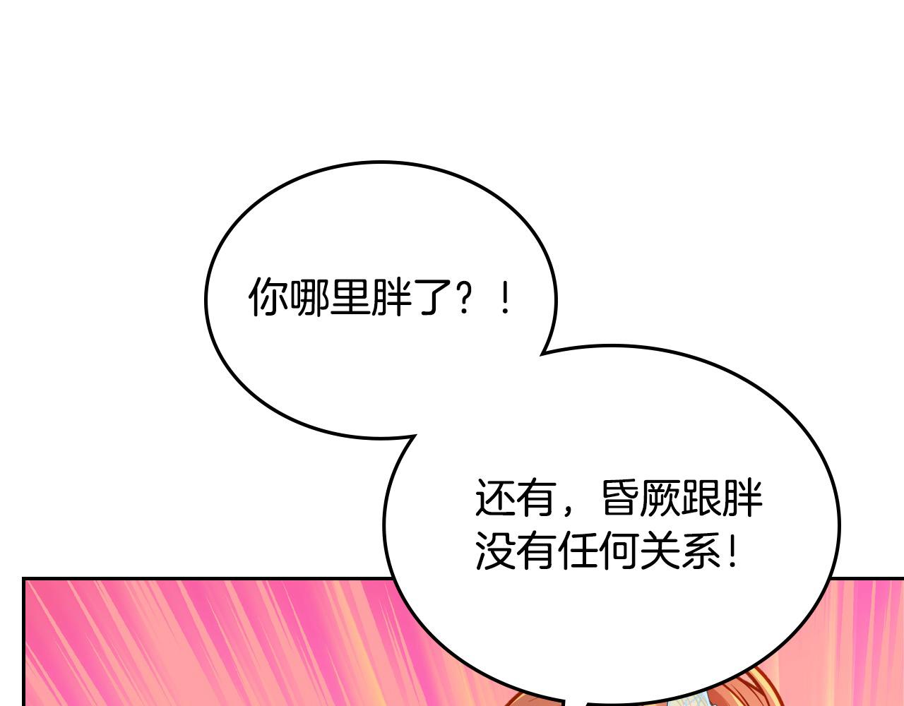 第88话 做本国特产！32