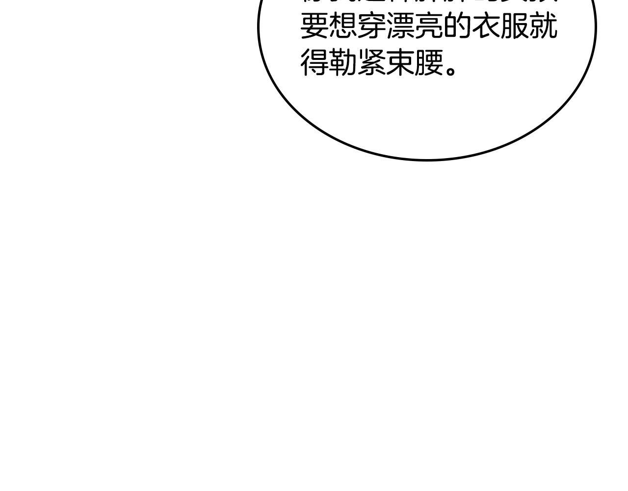 第88话 做本国特产！38