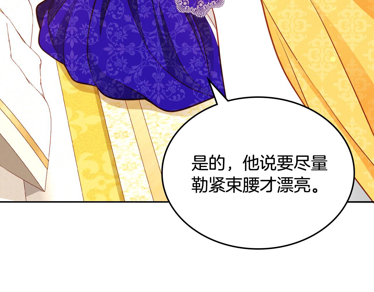 第88话 做本国特产！61