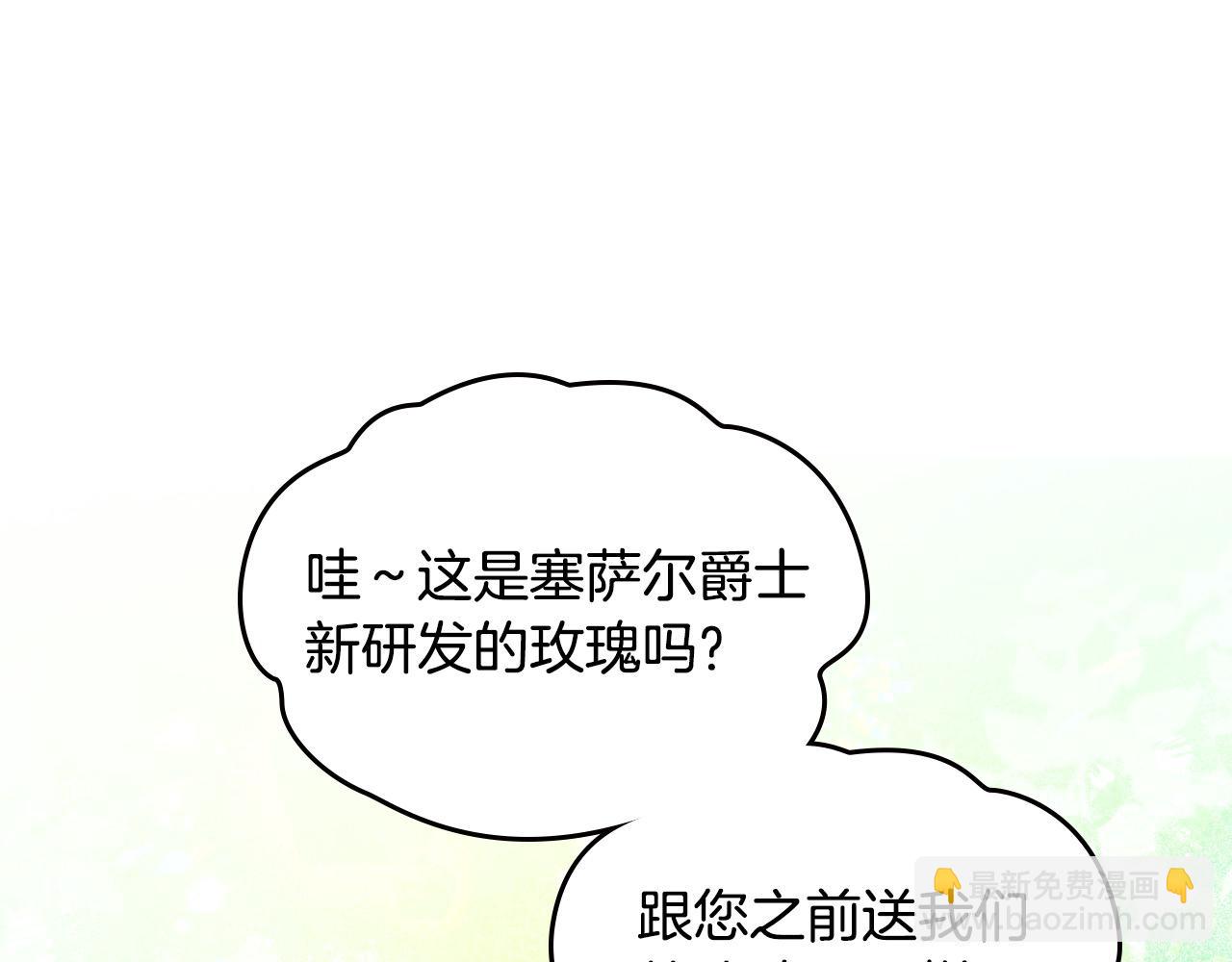 第88话 做本国特产！68
