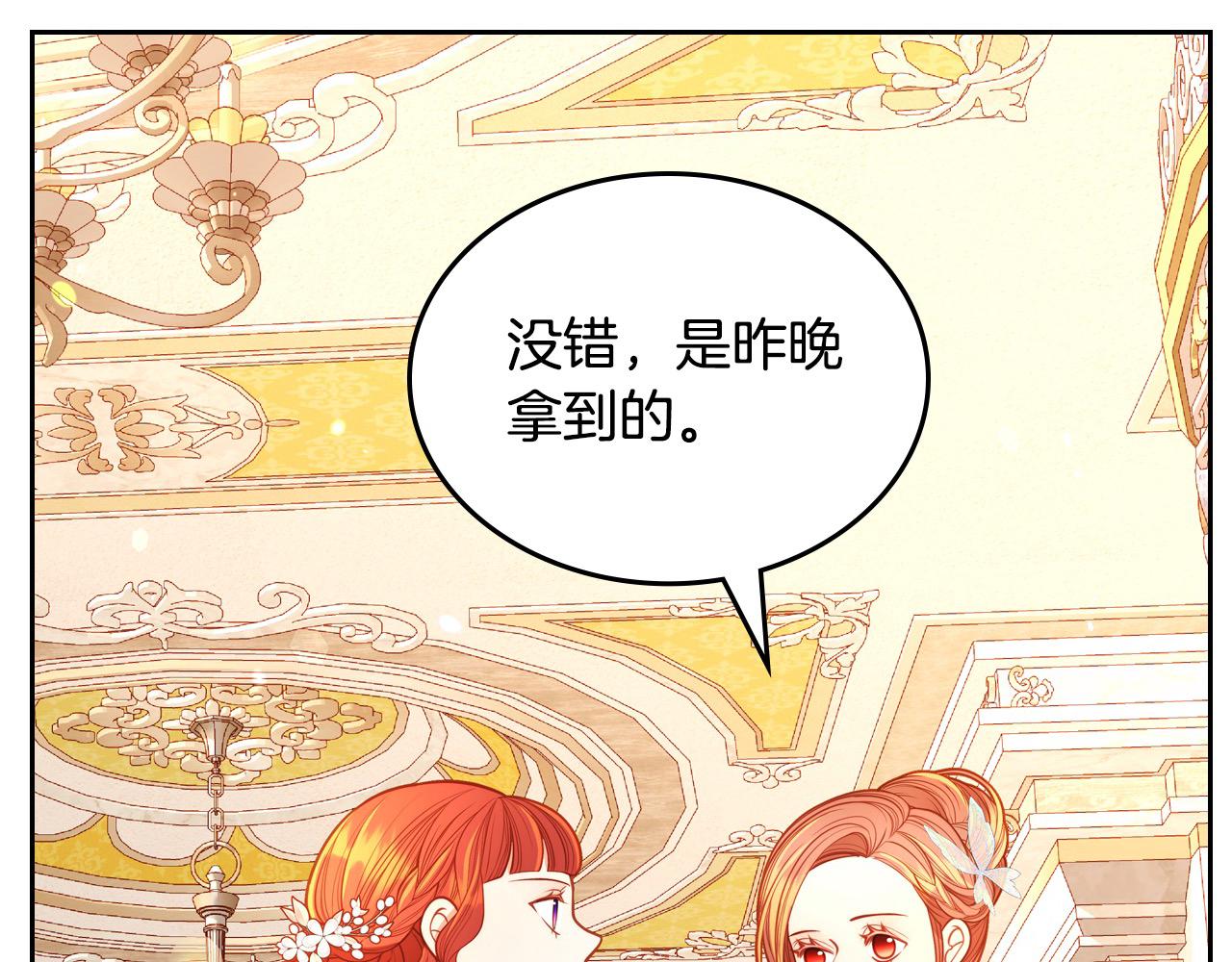 第88话 做本国特产！73