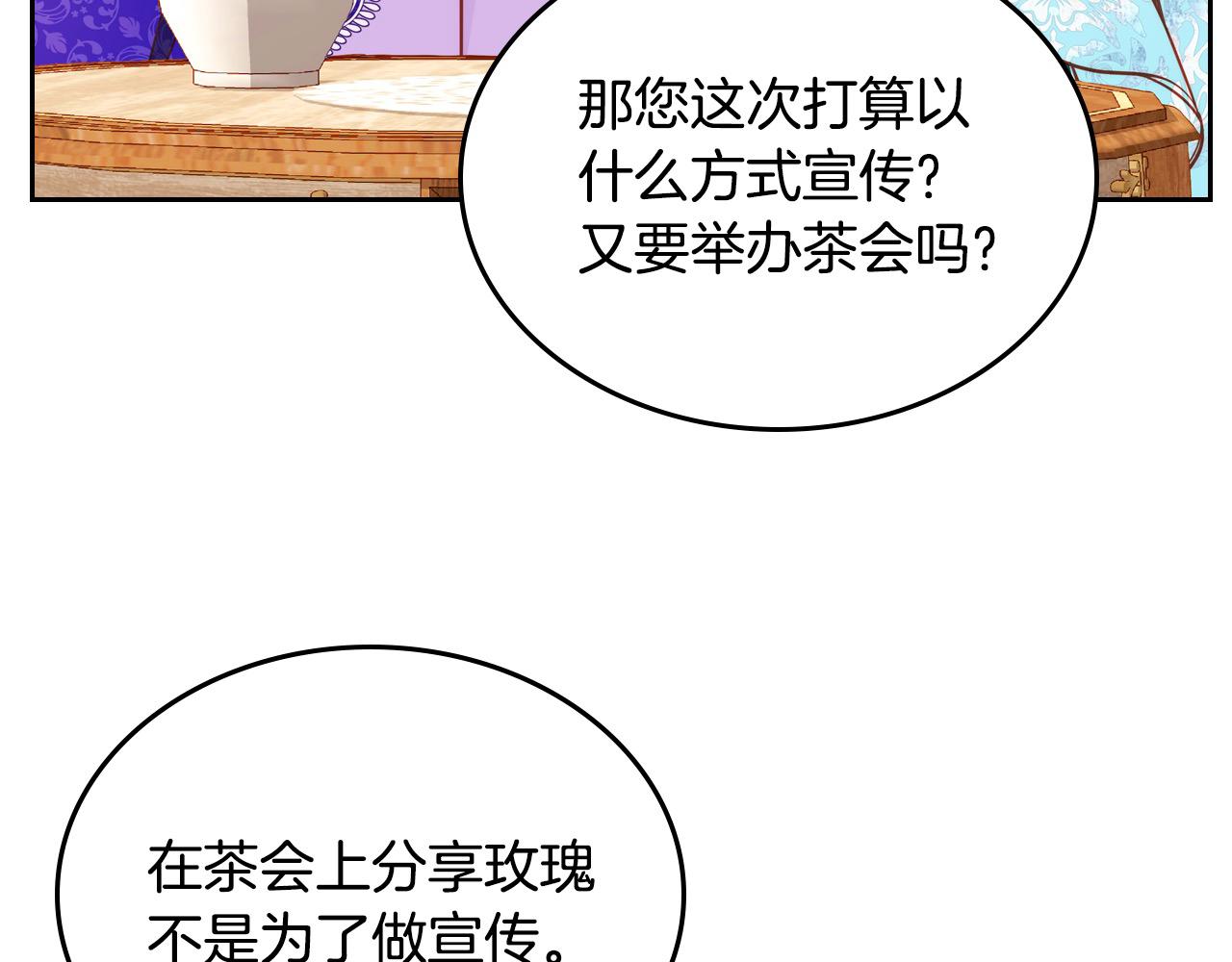 第88话 做本国特产！75