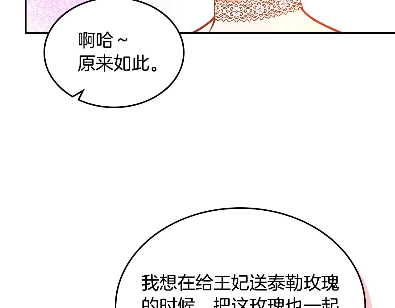 第88话 做本国特产！77