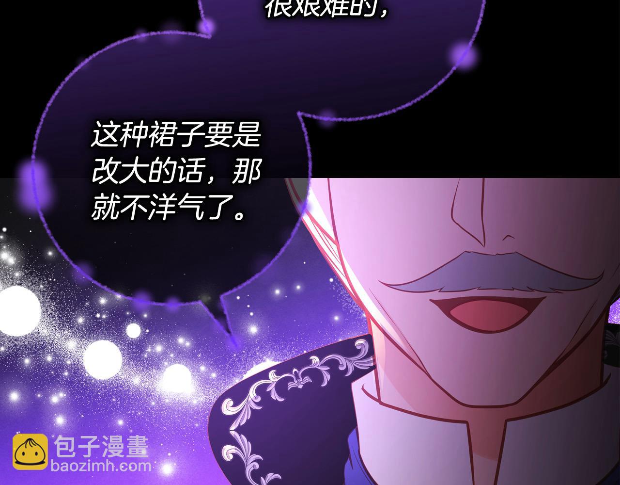 第88话 做本国特产！8