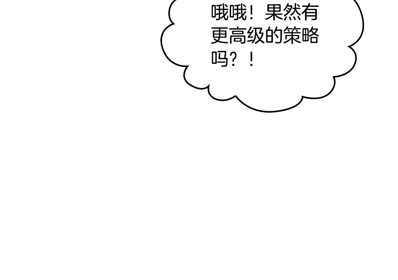 第88话 做本国特产！80