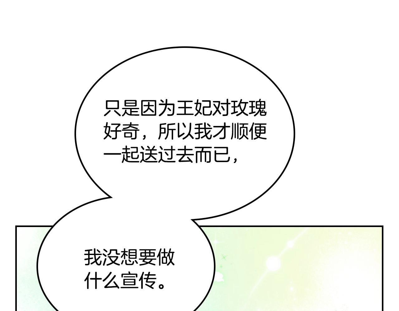 第88话 做本国特产！81