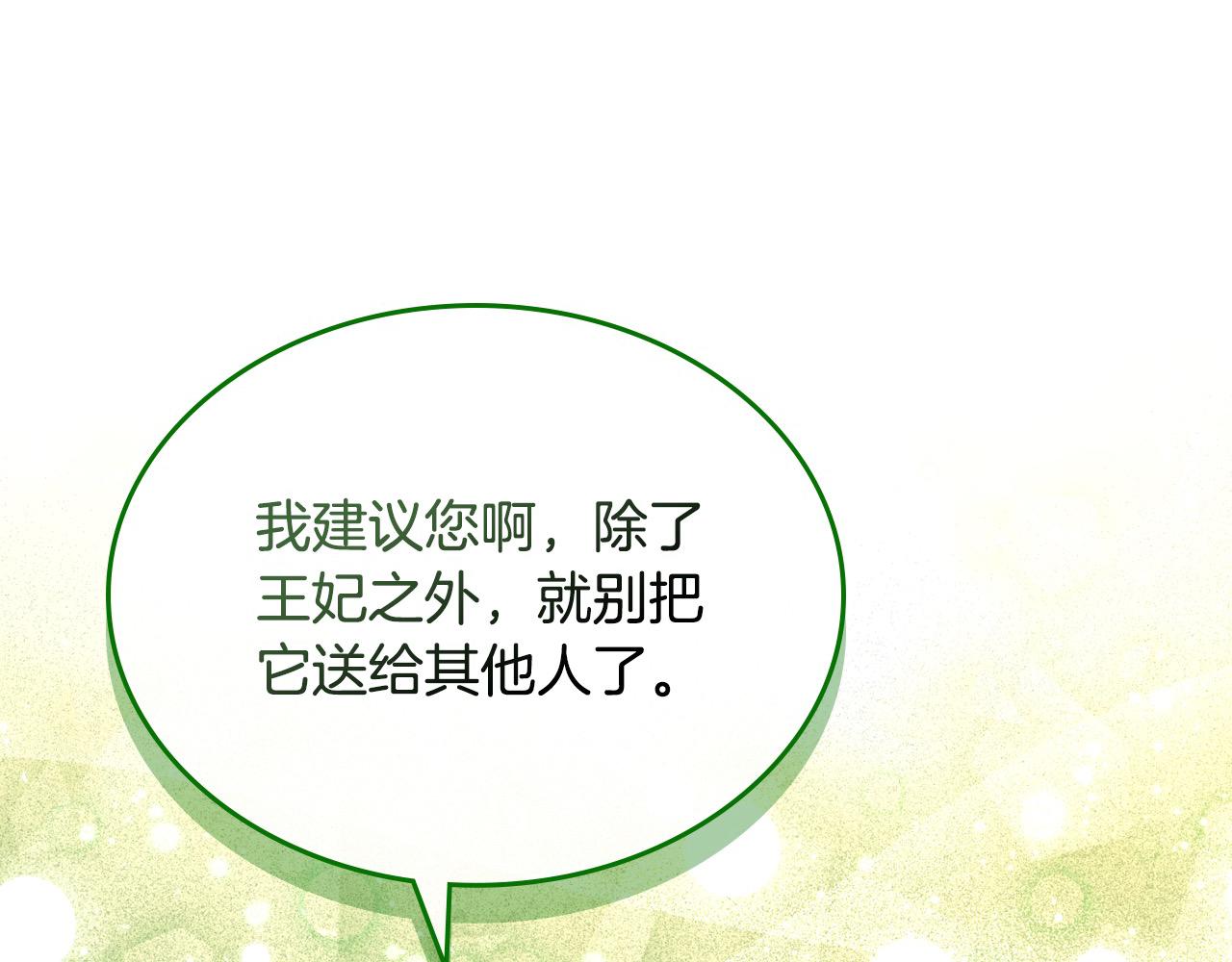 第88话 做本国特产！84