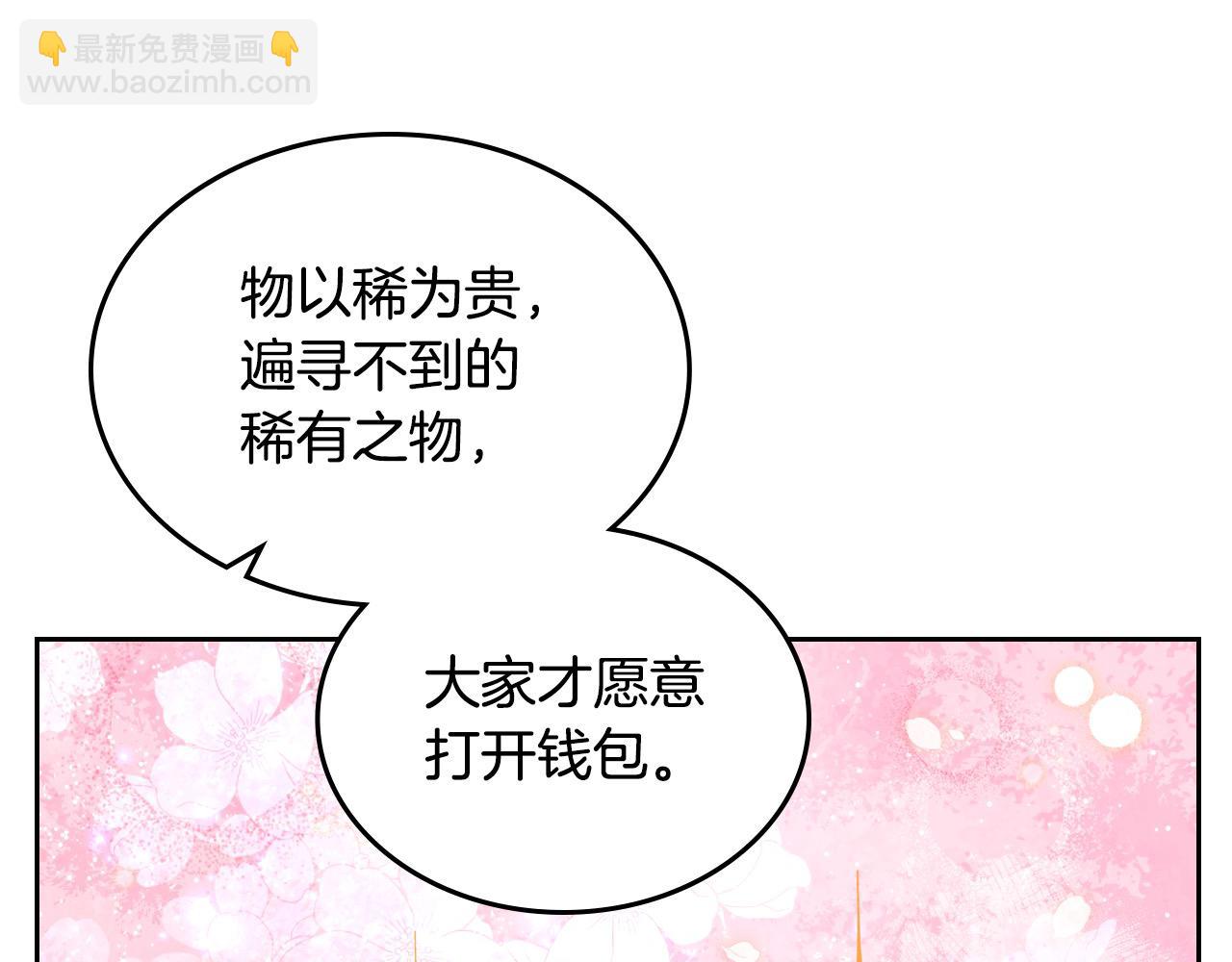 第88话 做本国特产！88